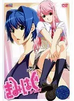 きみはぐ Vol.1