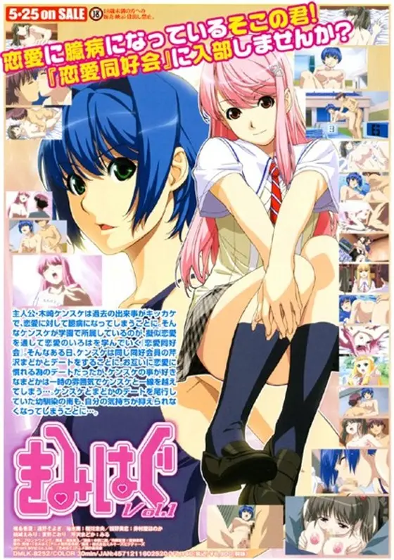 きみはぐ VOL.1