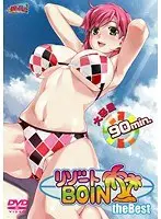 リゾートBOIN theBest