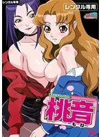 I, Yurika Hiyama, lewdly devouring my aunt's beautiful and disgusting body that I admire so much
