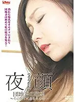 Yogao ~Danchi Tsuma no Yokubou~ Sono Hate ni Aru Mono wa~ SHIN