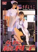 限界催● 7号×9号