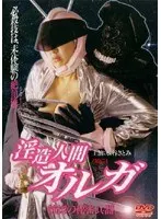 催●研究所記録映像集 vol.3