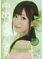 Full Course Creampies Akie Harada