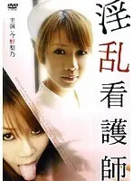 Slave Woman Secretary to the Director W.Shiroyama W.Shiroyama Shiroyama Wakana