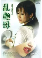 後催●中毒 彼女の隙間-ギャップ- 夏原唯