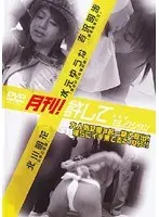 Jyoryu Jyutsuji Kami Sejutsu LIVE - Hypnotic Sessions