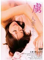Addiction - Her Other Face - Dark Face - Kanae Lennon