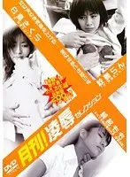 Forced Addiction Her Area - Thin Area - Maina Yuri