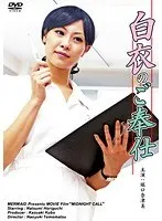 Service in white coat