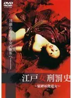History of Edo Female Punishment - Bondage and Bewitching Prostitutes