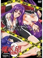 催●術ZERO kamma.1 「村越ゲーム」