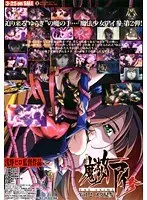 魔法少女アイ参 VOL.2 メグ見参