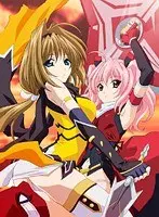 超昂閃忍ハルカ 双龍輪 限定版