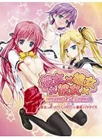 彼女×彼女×彼女 〜3姉妹とのドキドキ共同生活〜 第一話 （通常版）