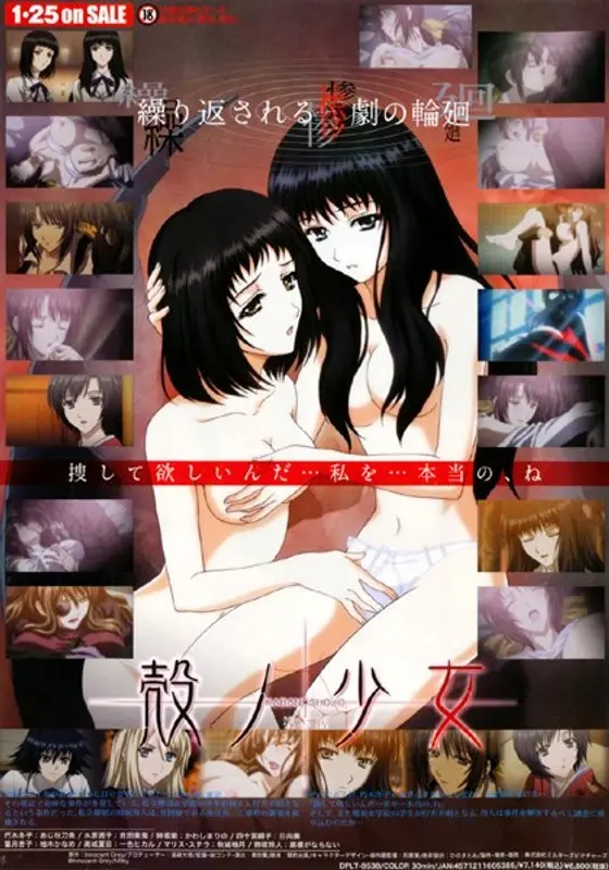 Shell Girl Episode 1