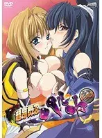 超昂閃忍ハルカ 参 いにしえの閃忍