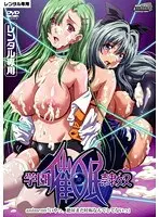 学園催●隷奴 anime:03 いやっ、絶対まだ妊娠なんてしてないっ