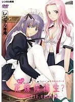 Is she a potential bride? Complete Edition