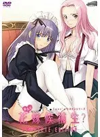 Is she a potential bride? Complete Edition