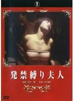 Banned bound wife