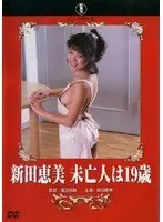 Emi Nitta widow is 19 years old