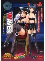 WAVER （DVDPG）