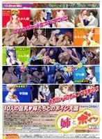 姉とボイン Vol.1