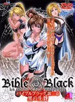BibleBlack Chapter 3 Black Sacrifice