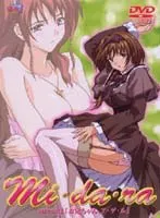 mi da ra 2「お兄ちゃん、ア.ゲ.ル」