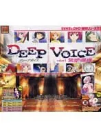 DEEP VOICE 1 禁断病棟