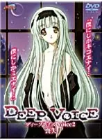 DEEP VOICE 2 喪失