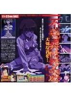 不純異性交遊 大切な君を…