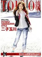 Tokyo Style 81