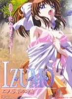 IZUMO Ninomaki Vermilion's Martyrdom