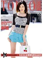 Tokyo Style 83