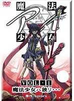 Magical Girl Ai VOL.1 Magical Girl Girl...
