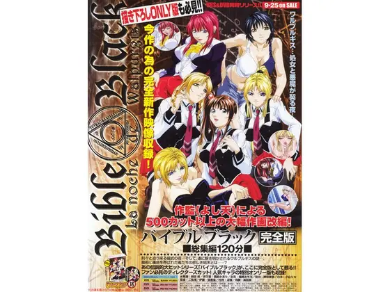 BibleBlack 完全版