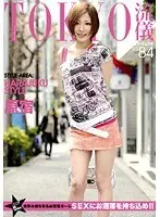 Tokyo Style 84