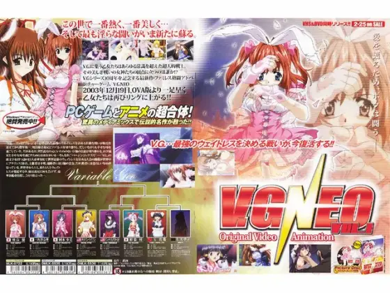 V.G.NEO VOL.1