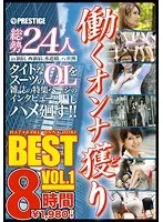 Working Woman Hunting Eight Hour BEST Collection vol. 1