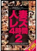 Married Woman Lesbian 4 hours 2