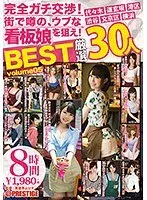 Complete Sex Negotiations! Go For The Famous Show-Girl! 8 Hours BEST Volume 05