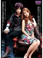 Pot & Hostess Mai Takizawa Kiri Kamiji