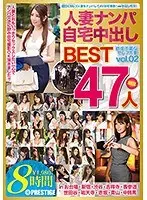 Picking Up Married Women For At-Home Creampies Best Vol. 02 Raw Creampies For 47 Sexy Pent-Up Wives Who Are Ready To Get Pregnant!