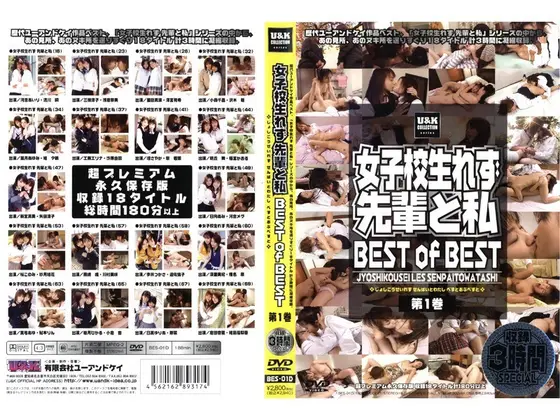 S********l Lesbians Upperclassmen BEST of BEST Volume 1