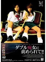 ダブル痴女に責められて！！ 1
