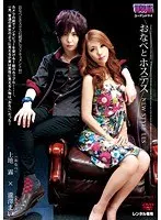 Hカップ巨乳のパパ活女子はお金よりもSEXのほうがお好き ほなみ
