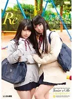 先輩と私「Re:」 愛須心亜 さとう愛理