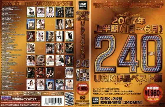 First Half of 2007 Best Of U&K